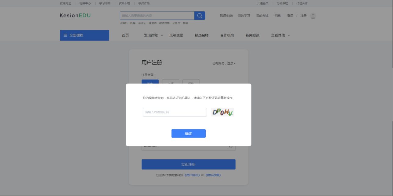 功能更新 | 优化注册表单、考试模块